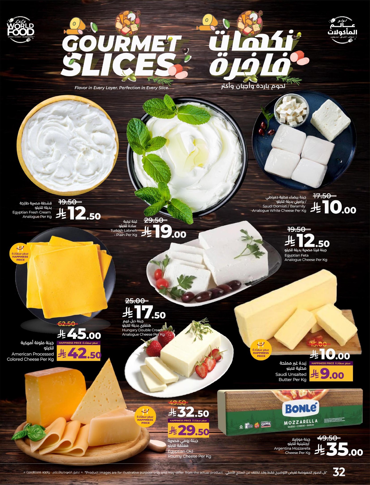 lulu-dammam-shati offers from 4nov to 2nov 2025 عروض لولو الدمام الشاطئ من 4 نوفمبر حتى 2 نوفمبر 2025 صفحة رقم 31